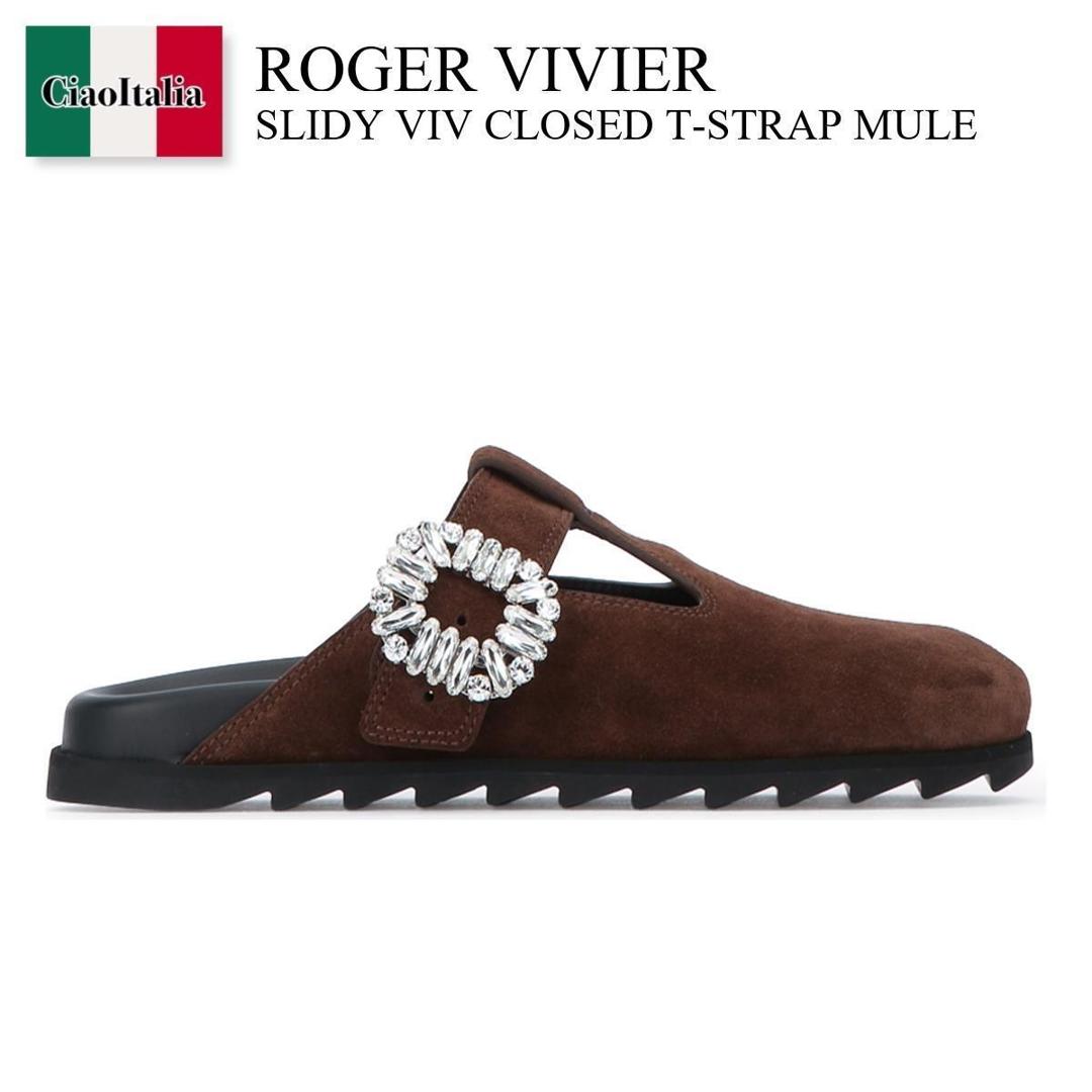 【寸法押さえる・店卸し資産境界線・早め者制覇！】 ロジェ・ヴィヴィエ / Roger Vivier Slidy Viv Closed T-Strap Mule / RVW62542100HG0 / RVW62542100HG0 S611 / RVW62542100HG0S611 / サンダル・ミュール