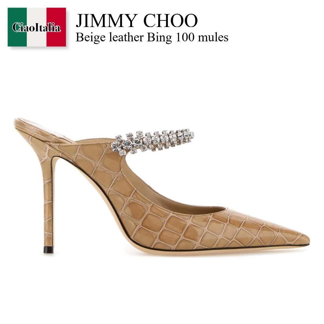 【数量限定・在庫限り・早い者勝ち！】 ジミーチュウ / Jimmy Choo Beige Leather Bing 100 Mules / BING100CBH / BING100CBH CHAI / BING100CBHCHAI / パンプス｜Ciao Italia
