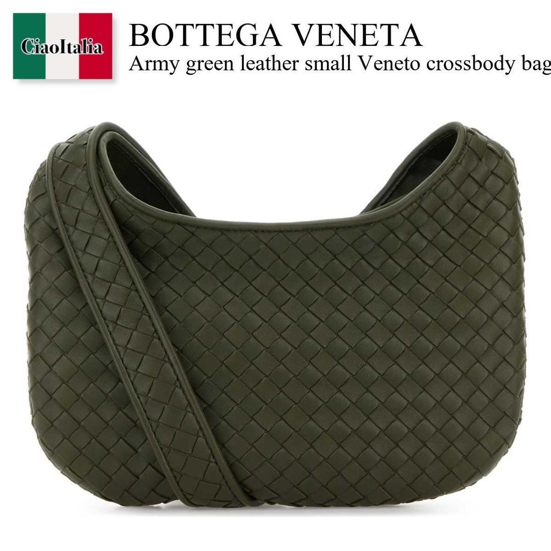 【数量限定・在庫限り・早い者勝ち！】 ボッテガ・ヴェネタ / かばん / カバン / Bottega Veneta Army Green Leather Small Veneto Crossbody Bag / 836918 V5RI1 / 836918 V5RI1 3248 / 836918V5RI1 / 836918V5RI1 3248 / 836918V5RI13248 / ショルダーバッグ