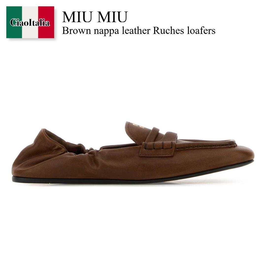 【数量限定・在庫限り・早い者勝ち！】 ミュウミュウ / Miu Miu Brown Nappa Leather Ruches Loafers / 5D341E F0316 / 5D341E FD005EFX F0316 / 5D341EFD005EFX / 5D341EFD005EFX F0316 / 5D341EFD005EFXF0316 / ローファー・オックスフォード