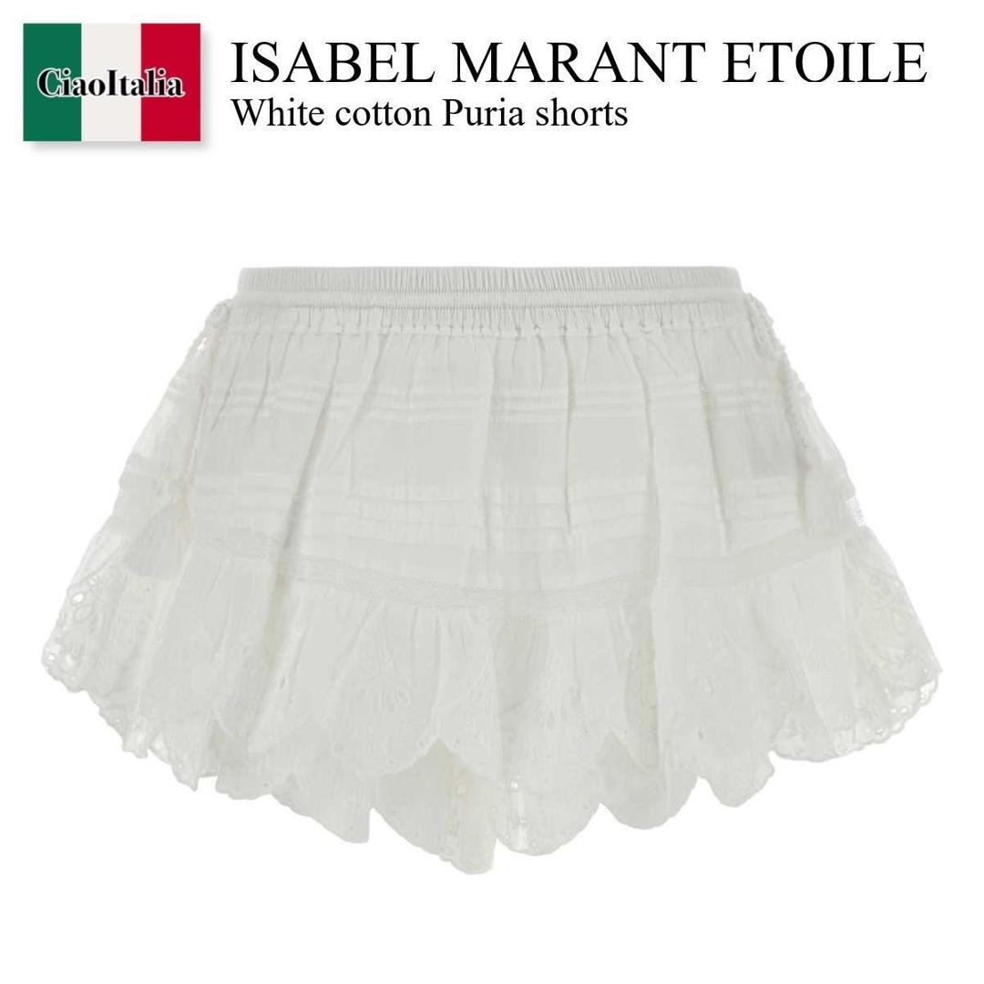 【数量限定・在庫限り・早い者勝ち！】 イザベルマランエトワール / Isabel Marant Etoile White Cotton Puria Shorts / SH0255 FAD1J05E / SH0255 FAD1J05E 20WH / SH0255FAD1J05E / SH0255FAD1J05E 20WH / SH0255FAD1J05E20WH / ショートパンツ