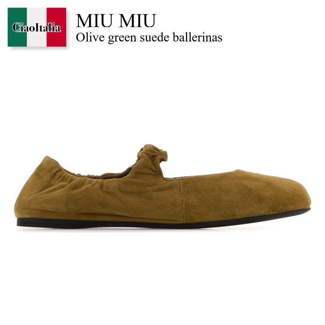 【数量限定・在庫限り・早い者勝ち！】 ミュウミュウ / Miu Miu Olive Green Suede Ballerinas / 5F340E F0393 / 5F340E FD005008 F0393 / 5F340EFD005008 / 5F340EFD005008 F0393 / 5F340EFD005008F0393 / バレエシューズ