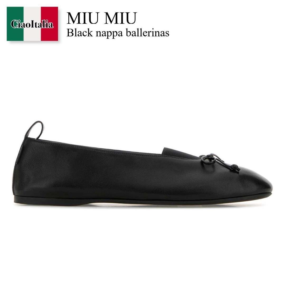 【数量限定・在庫限り・早い者勝ち！】 ミュウミュウ / Miu Miu Black Nappa Ballerinas / 5F552E F0002 / 5F552E FA005038 F0002 / 5F552EFA005038 / 5F552EFA005038 F0002 / 5F552EFA005038F0002 / バレエシューズ