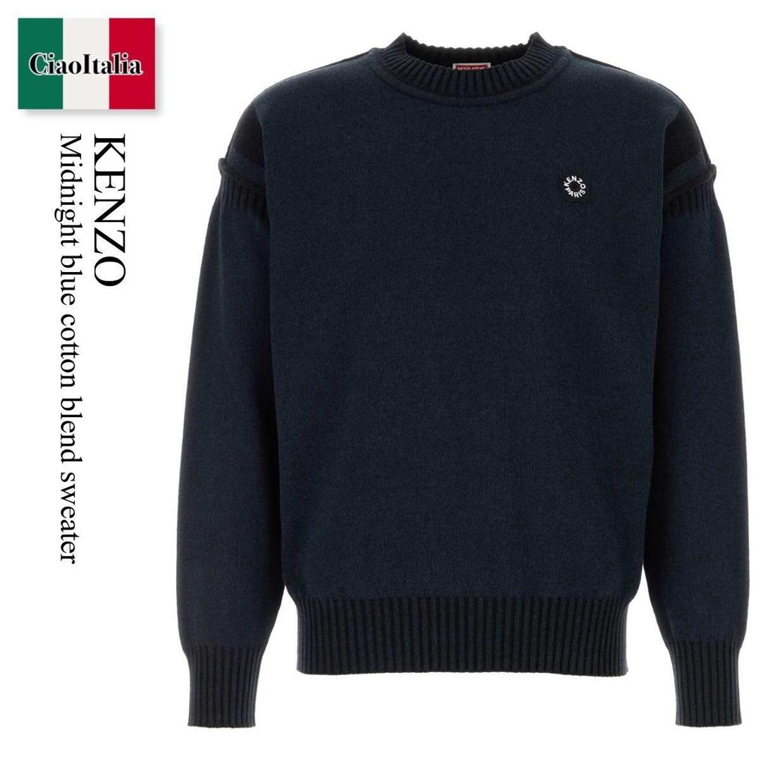 【数量限定・在庫限り・早い者勝ち！】 ケンゾー / Kenzo Midnight Blue Cotton Blend Sweater / FG55PU7793LL / FG55PU7793LL 99J / FG55PU7793LL99J / ニット・セーター