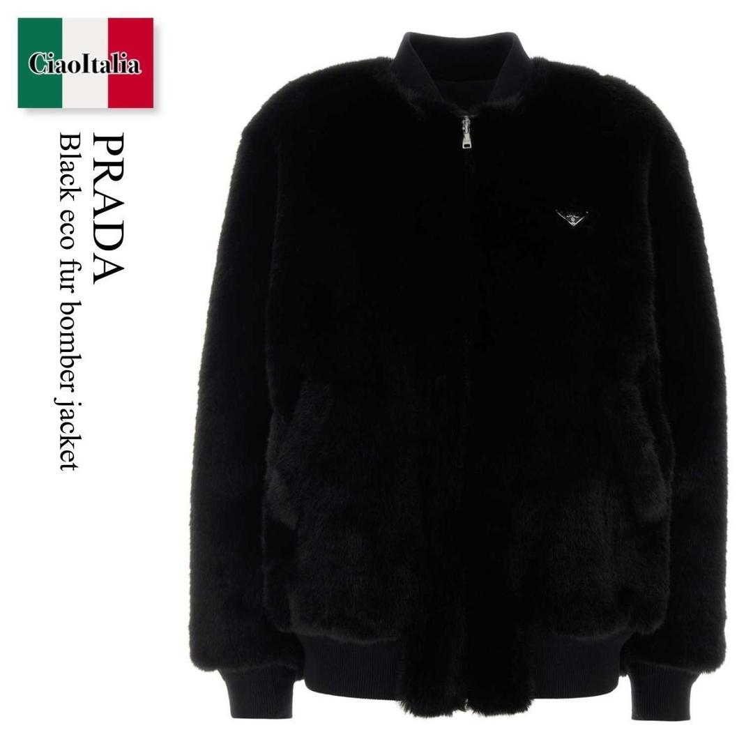 【量目押さえる・店卸し資産極限点・早め者制勝！】 プラダ / Prada Black Eco Fur Bomber Jacket / PZV015 F0002 / PZV015 SOOO12DH F0002 / PZV015SOOO12DH / PZV015SOOO12DH F0002 / PZV015SOOO12DHF0002 / 上衣