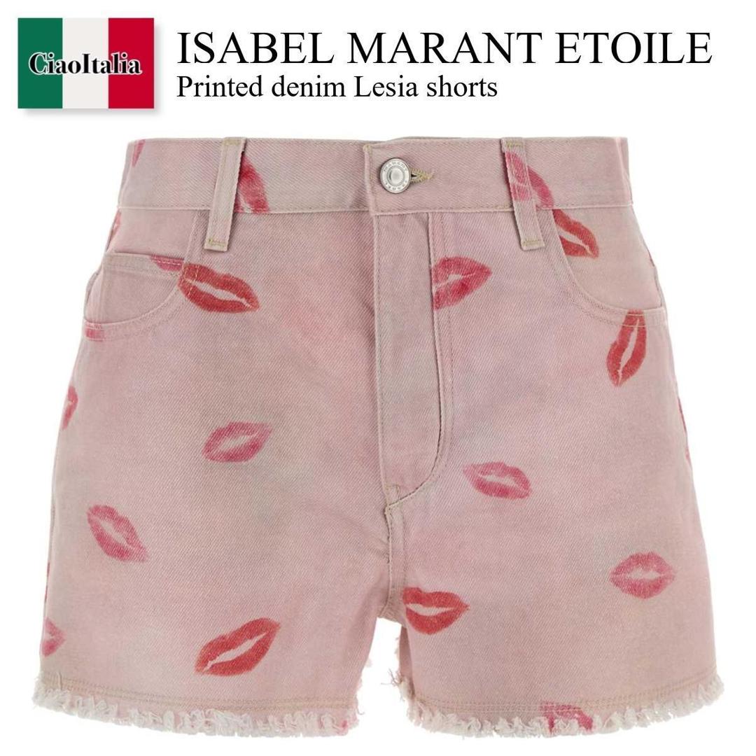 【数量限定・在庫限り・早い者勝ち!】 イザベルマランエトワール / Isabel Marant Etoile Printed Denim Lesia Shorts / SH0001 FFD1H05E / SH0001 FFD1H05E 40PK / SH0001FFD1H05E / SH0001FFD1H05E 40PK / SH0001FFD1H05E40PK / ショートパンツ|Ciao Italia