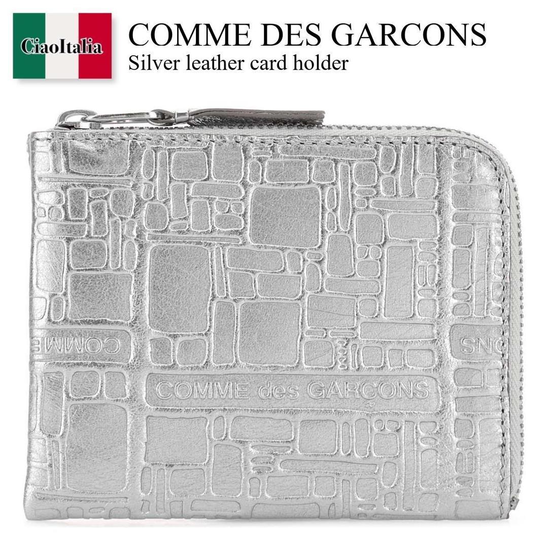【数量限定・在庫限り・早い者勝ち！】 コムデギャルソン / Comme Des Garcons Silver Leather Card Holder / SA3100EG / SA3100EG SILVER / SA3100EGSILVER / カードケース・名刺入れ