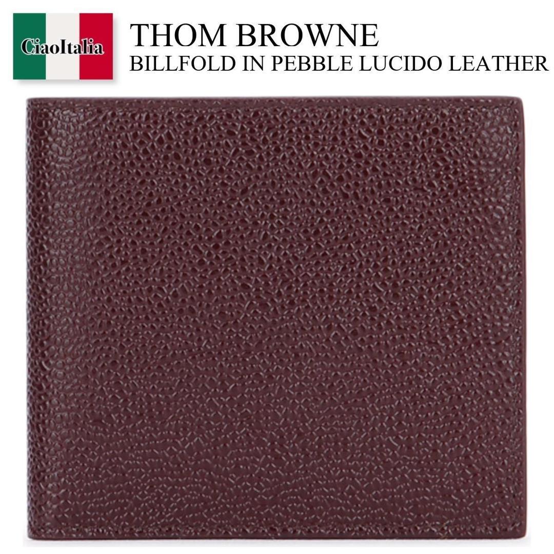 【数量限定・在庫限り・早い者勝ち！】 トム ブラウン / Thom Browne Billfold In Pebble Lucido Leather / MAW023L03542 / MAW023L03542 615 / MAW023L03542615 / 折りたたみ財布