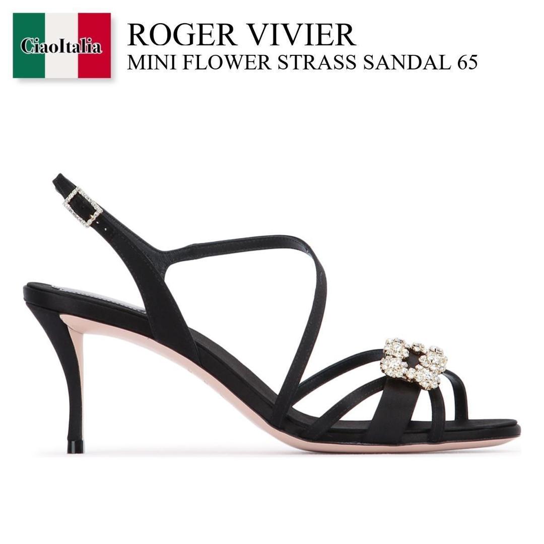 【寸法押さえる・店卸し資産境界線・早め者制覇！】 ロジェ・ヴィヴィエ / Roger Vivier Mini Flower Strass Sandal 65 / RVW80844460RS0 / RVW80844460RS0 B999 / RVW80844460RS0B999 / サンダル・ミュール