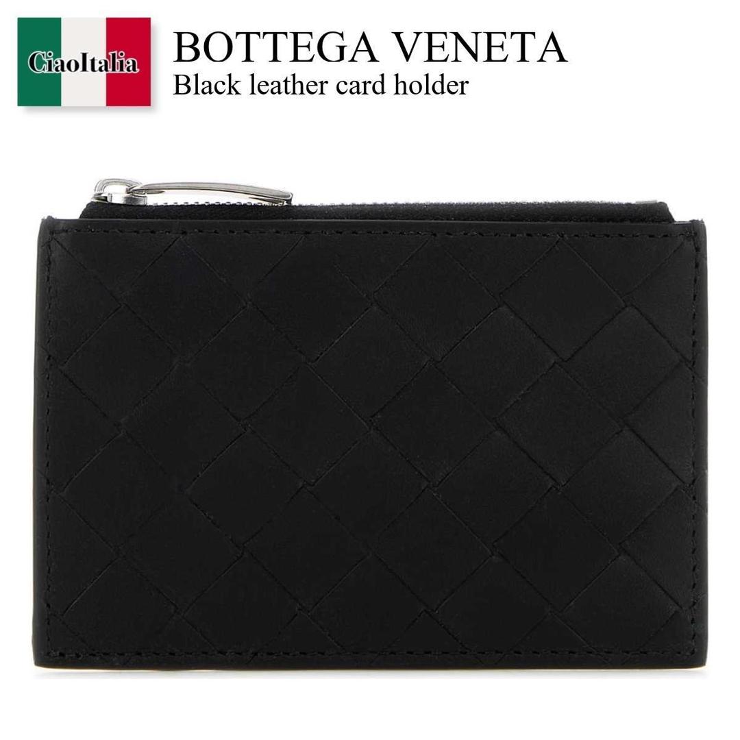 【寸法押さえる・店卸し資産境界線・早め者制覇！】 ボッテガ・ヴェネタ / Bottega Veneta Black Leather Card Holder / 853518 VCPQ3 / 853518 VCPQ3 8803 / 853518VCPQ3 / 853518VCPQ3 8803 / 853518VCPQ38803 / 歌留多容れもの・名刺入れ