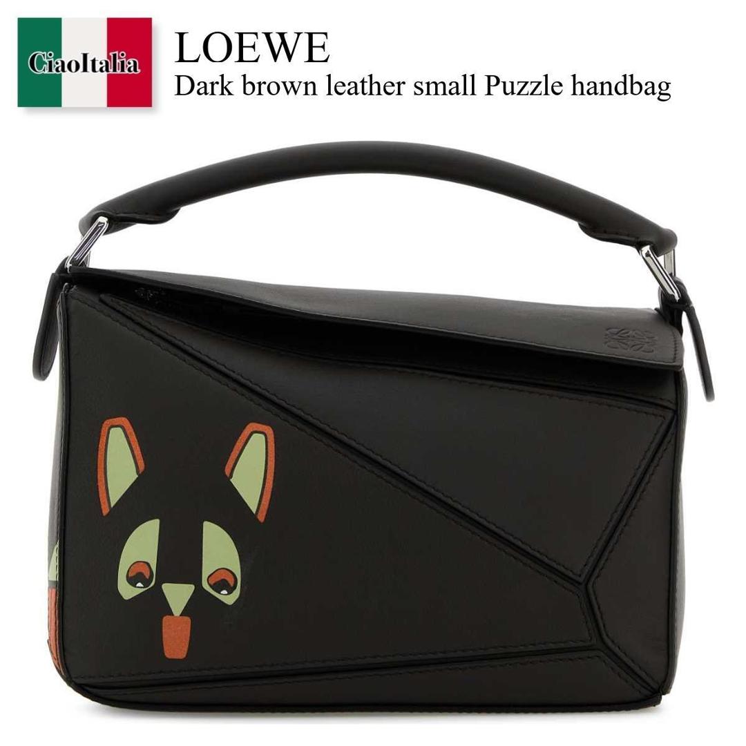 【数量限定・在庫限り・早い者勝ち！】 ロエベ / かばん / カバン / Loewe Dark Brown Leather Small Puzzle Handbag / A510S21XCH / A510S21XCH DARKTAUPE / A510S21XCHDARKTAUPE / ハンドバッグ｜Ciao Italia