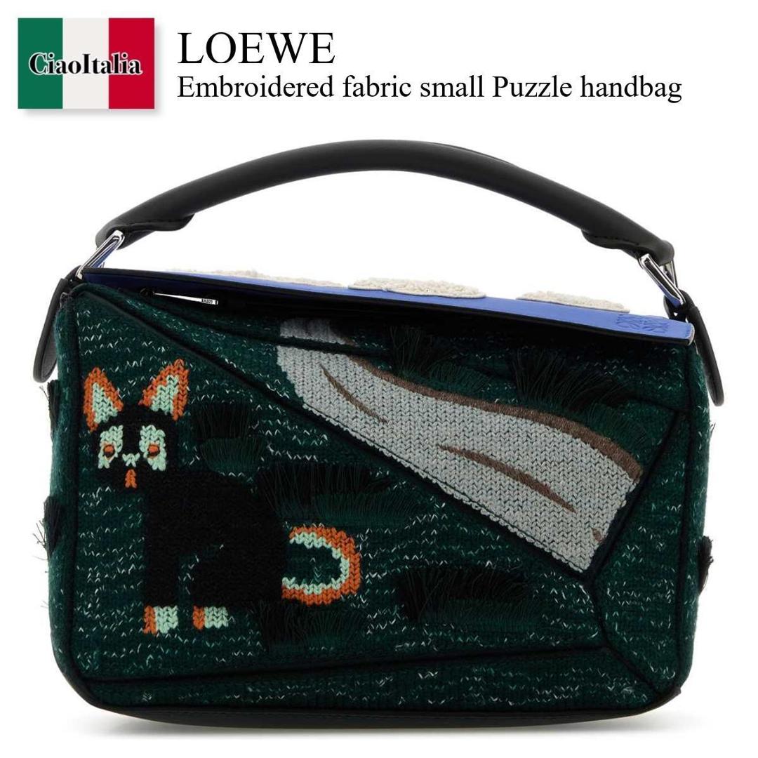【数量限定・在庫限り・早い者勝ち！】 ロエベ / かばん / カバン / Loewe Embroidered Fabric Small Puzzle Handbag / A510S21XD2 / A510S21XD2 MULTICOLORGREEN / A510S21XD2MULTICOLORGREEN / ハンドバッグ