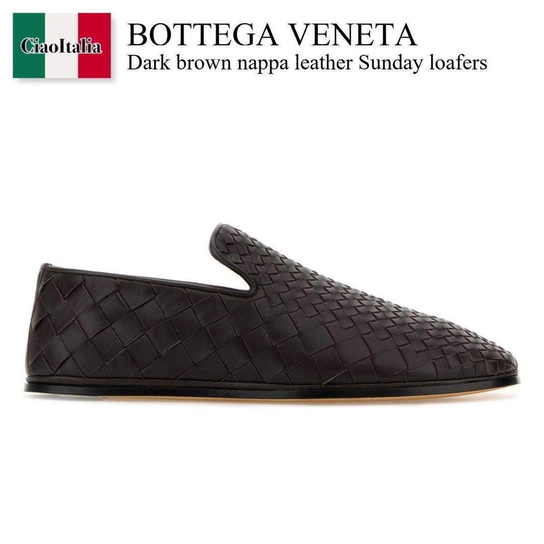 【寸法押さえる・店卸し資産境界線・早め者制覇！】 ボッテガ・ヴェネタ / Bottega Veneta Dark Brown Nappa Leather Sunday Loafers / 855192 V66L0 / 855192 V66L0 2113 / 855192V66L0 / 855192V66L0 2113 / 855192V66L02113 / サンダル