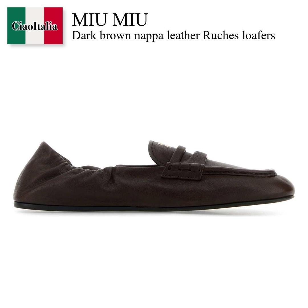 【物量制限事項・店卸し資産極限点・早め者制覇！】 ミュウミュウ / Miu Miu Dark Brown Nappa Leather Ruches Loafers / 5D341E F0NBL / 5D341E FD005EFX F0NBL / 5D341EFD005EFX / 5D341EFD005EFX F0NBL / 5D341EFD005EFXF0NBL / 置き目毛皮・オックスフォード