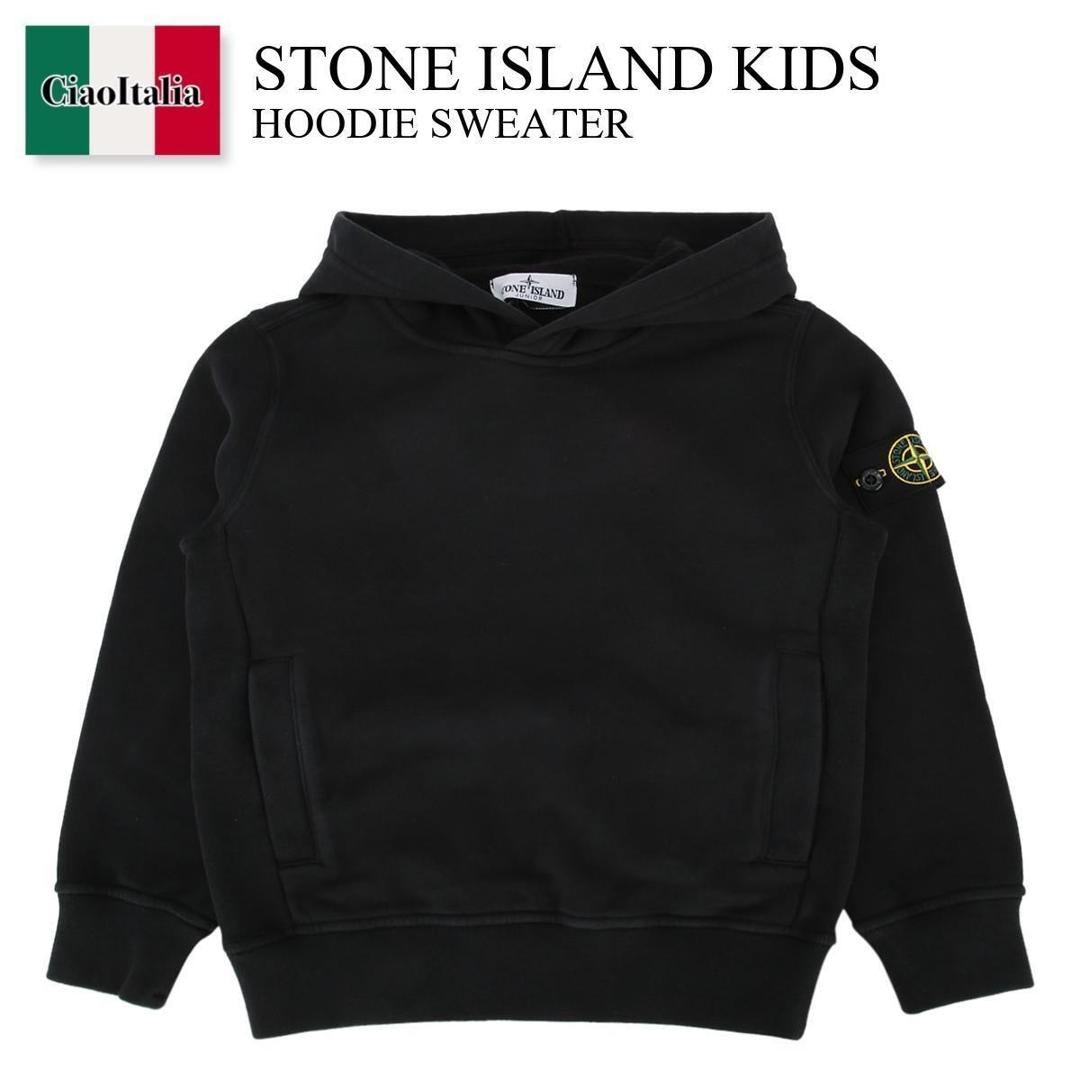 【数量限定・在庫限り・早い者勝ち！】 ストーンアイランド / Stone Island Kids Hoodie Sweater / 610000420 / 610000420 V0029 / 610000420V0029 / キッズ用トップス