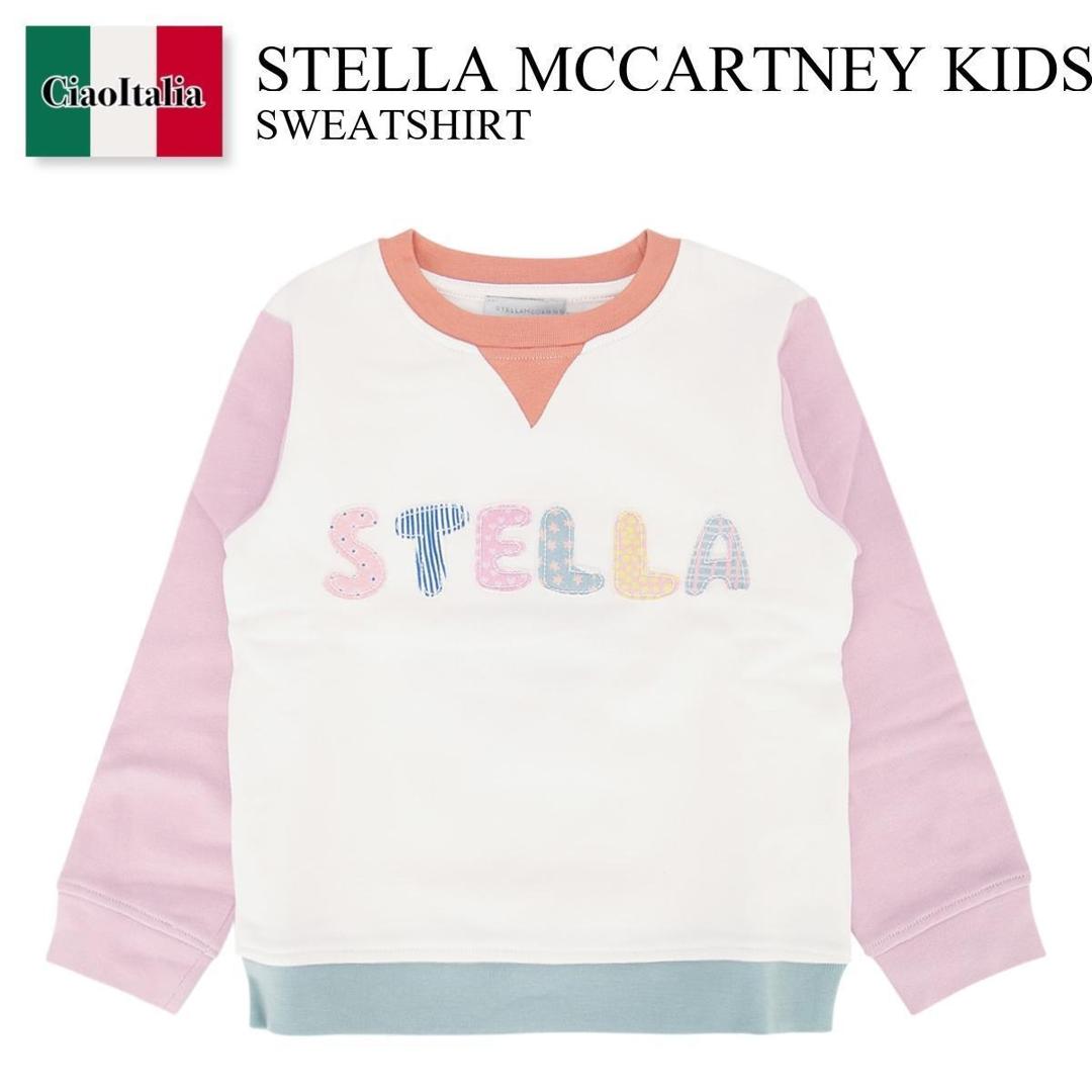 【数量限定・在庫限り・早い者勝ち！】 ステラ・マッカートニー / Stella Mccartney Kids Sweatshirt / TX4B00 Z3059 / TX4B00 Z3059 999 / TX4B00Z3059 / TX4B00Z3059 999 / TX4B00Z3059999 / キッズ用トップス