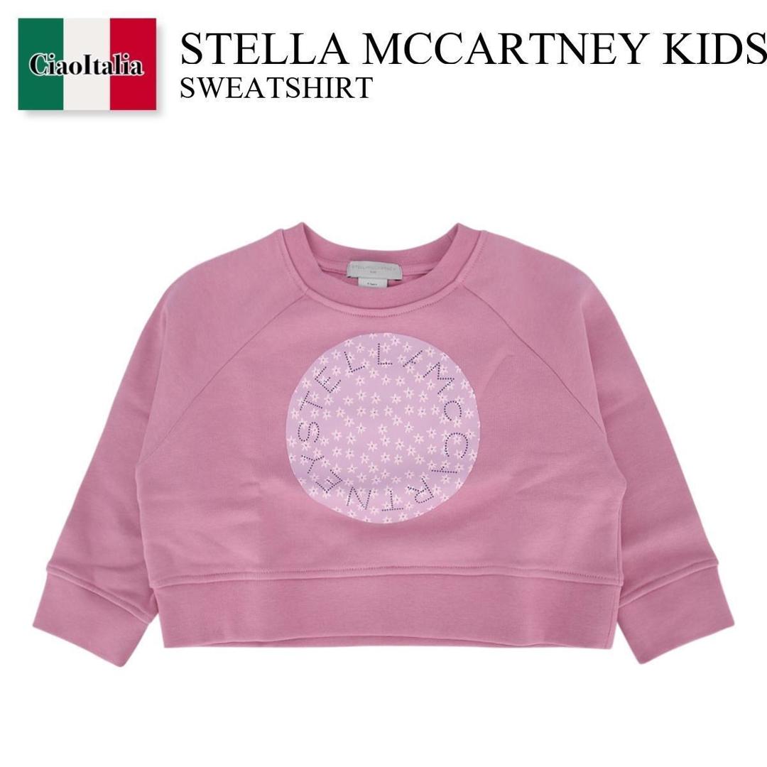 【数量限定・在庫限り・早い者勝ち！】 ステラ・マッカートニー / Stella Mccartney Kids Sweatshirt / TX4B20 Z0453 / TX4B20 Z0453 51I / TX4B20Z0453 / TX4B20Z0453 51I / TX4B20Z045351I / キッズ用トップス