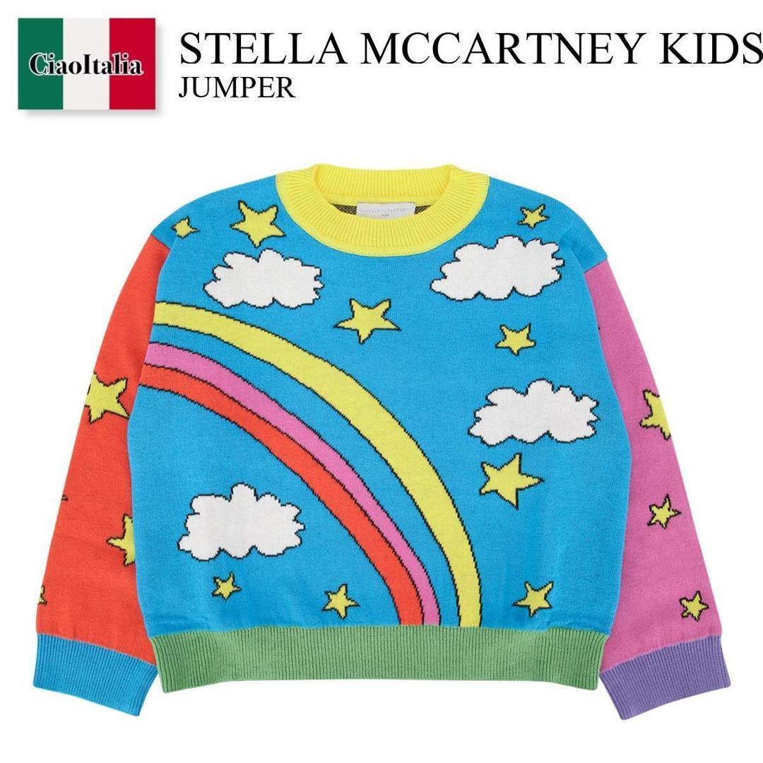 【数量限定・在庫限り・早い者勝ち！】 ステラ・マッカートニー / Stella Mccartney Kids Jumper / TX9A70 Z1528 / TX9A70 Z1528 999 / TX9A70Z1528 / TX9A70Z1528 999 / TX9A70Z1528999 / キッズ用トップス