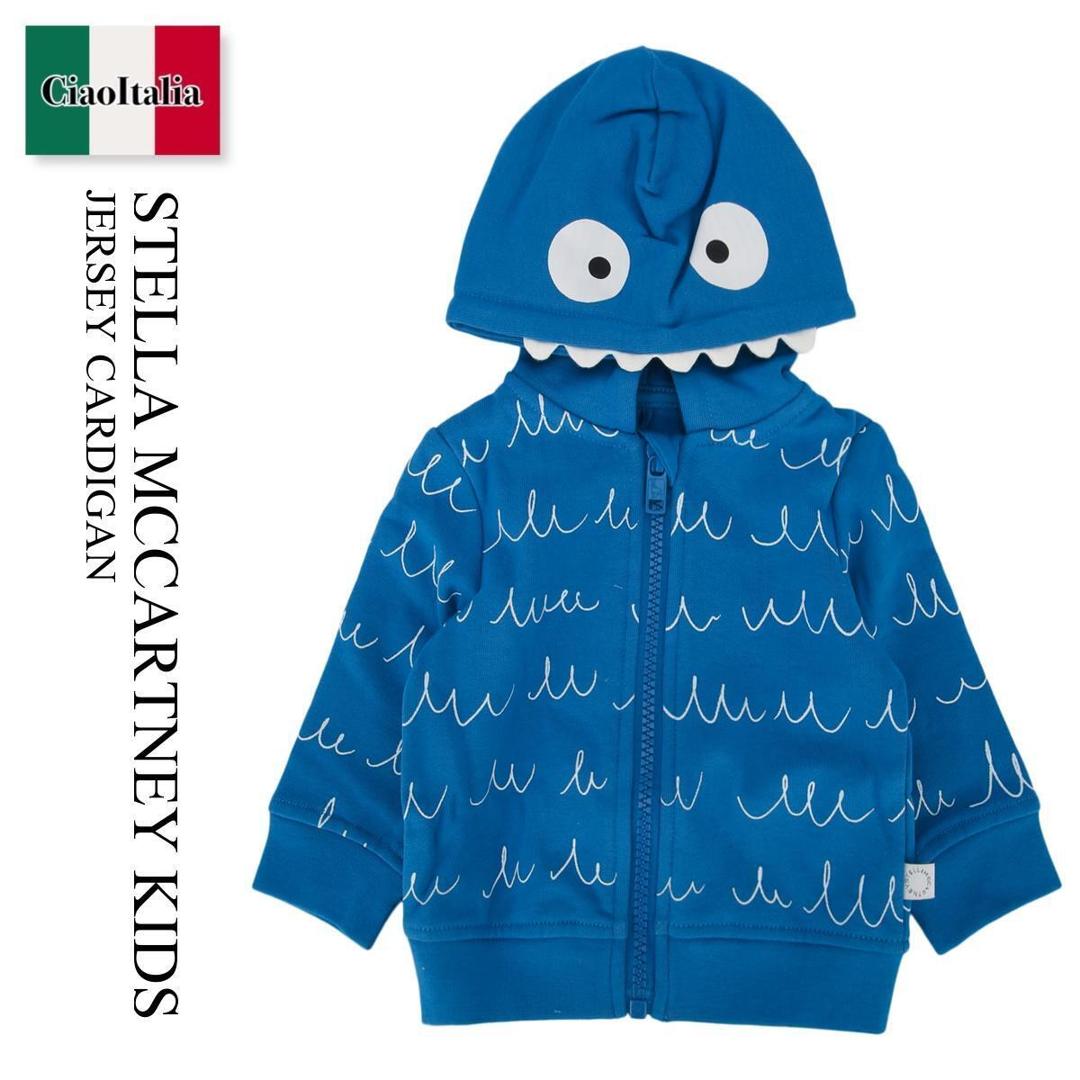 【数量限定・在庫限り・早い者勝ち！】 ステラ・マッカートニー / Stella Mccartney Kids Jersey Cardigan / TX4580 Z3201 / TX4580 Z3201 60QBC / TX4580Z3201 / TX4580Z3201 60QBC / TX4580Z320160QBC / キッズアウター