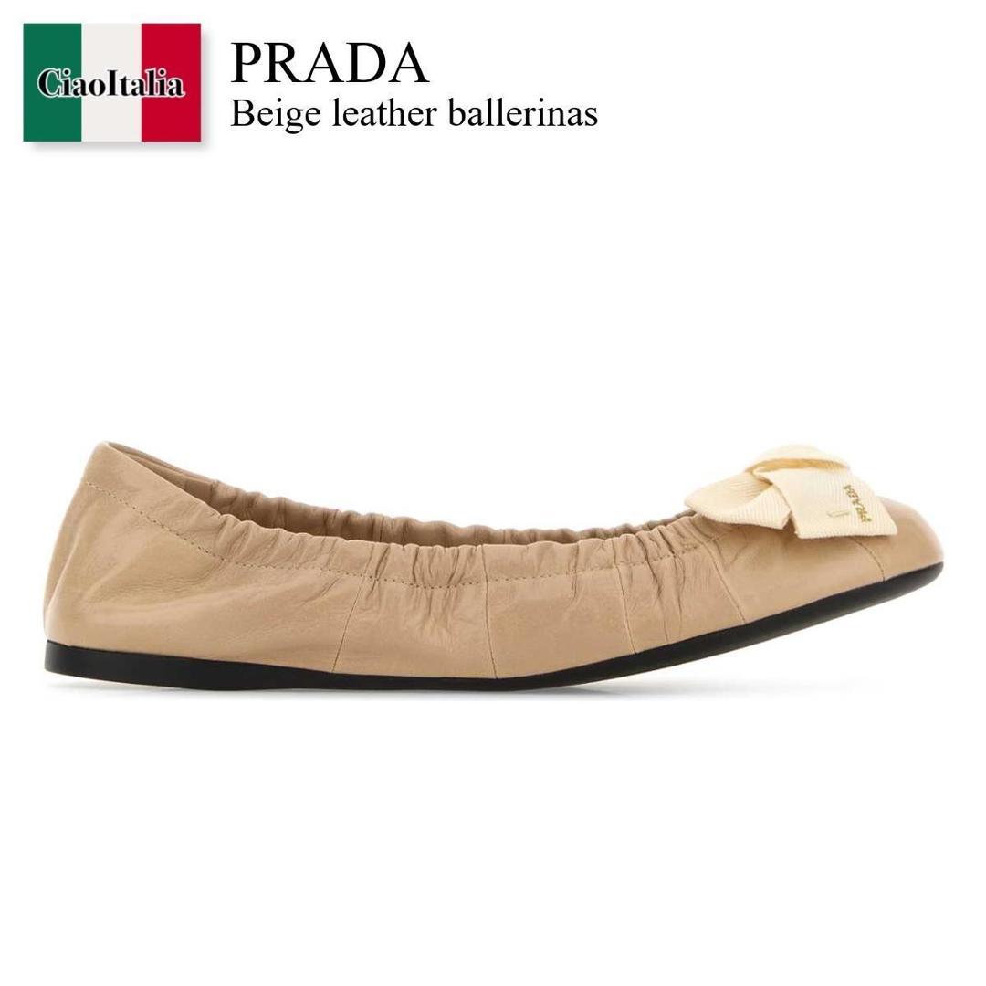 【寸法押さえる・店卸し資産境界線・早め者制覇！】 プラダ / Prada Beige Leather Ballerinas / 1F322O F0036 / 1F322O F005ZJB F0036 / 1F322OF005ZJB / 1F322OF005ZJB F0036 / 1F322OF005ZJBF0036 / バレーシューズ