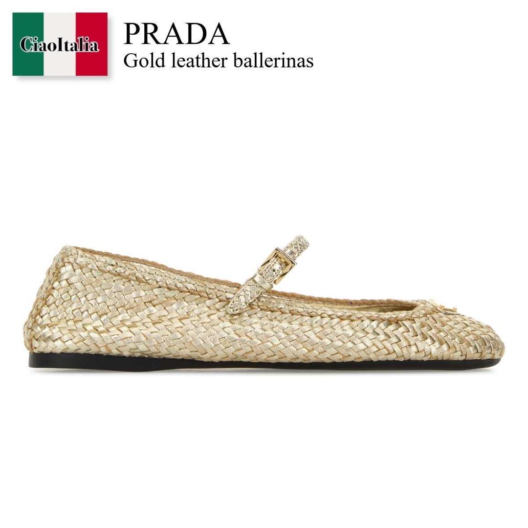 【物量制限事項・店卸し資産極限点・早め者制覇！】 プラダ / Prada Gold Leather Ballerinas / 1F368O F0846 / 1F368O F005034 F0846 / 1F368OF005034 / 1F368OF005034 F0846 / 1F368OF005034F0846 / バレーシューズ