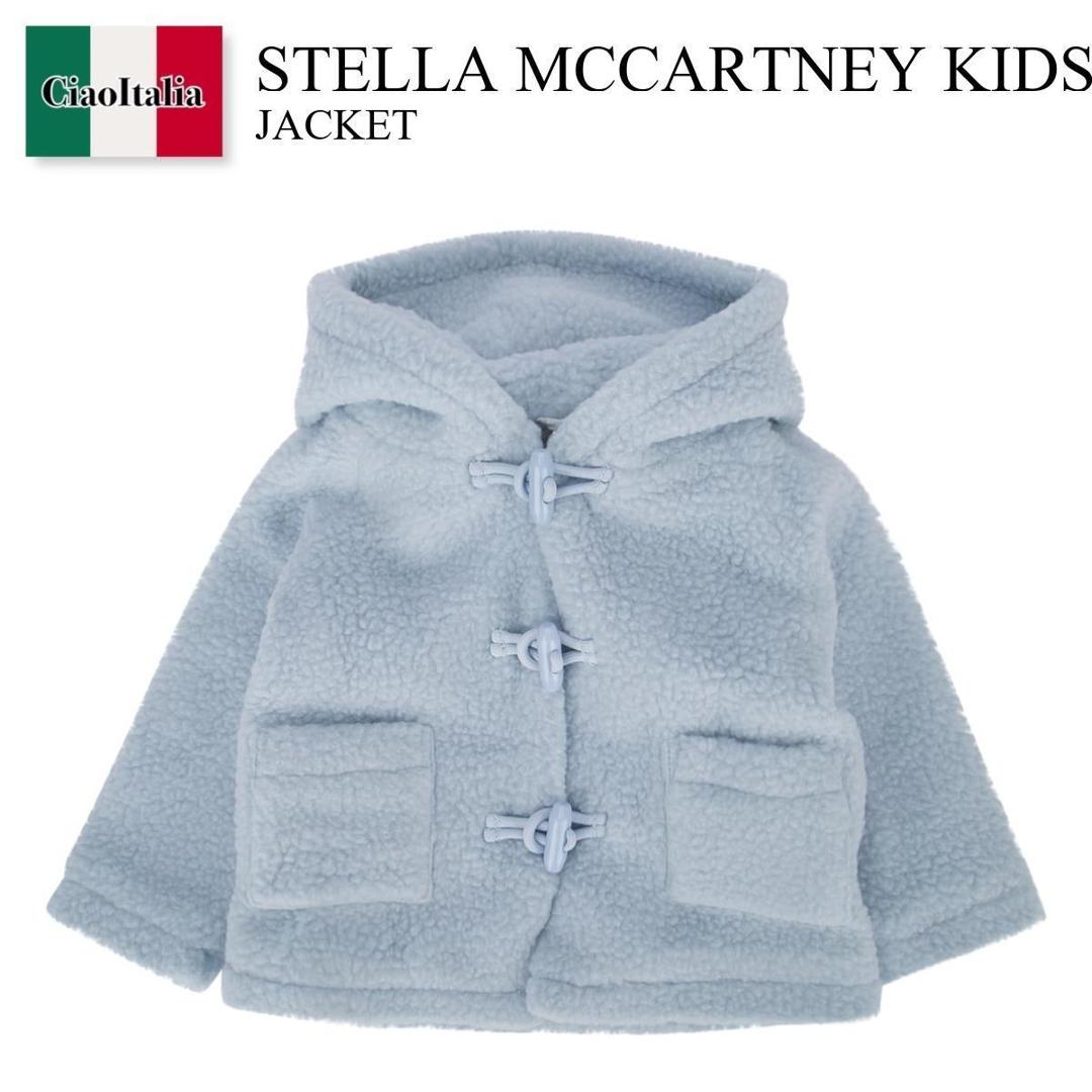 【数量限定・在庫限り・早い者勝ち！】 ステラ・マッカートニー / Stella Mccartney Kids Jacket / TX2557 Z0624 / TX2557 Z0624 652 / TX2557Z0624 / TX2557Z0624 652 / TX2557Z0624652 / キッズアウター｜Ciao Italia