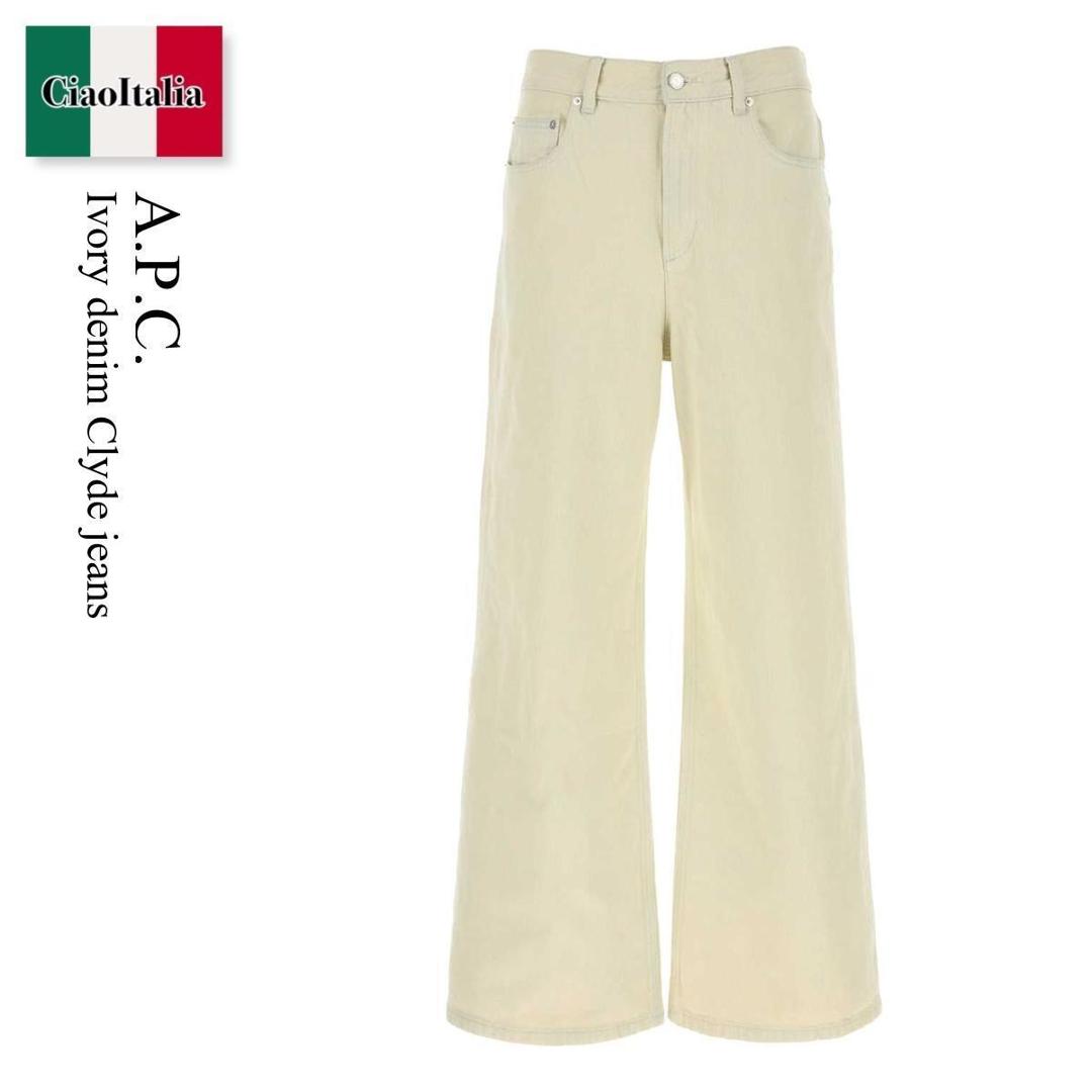 【数量限定・在庫限り・早い者勝ち！】 A.P.C. / A.P.C. Ivory Denim Clyde Jeans / COHLB H09248 / COHLB H09248 AAF / COHLBH09248 / COHLBH09248 AAF / COHLBH09248AAF / デニム・ジーパン