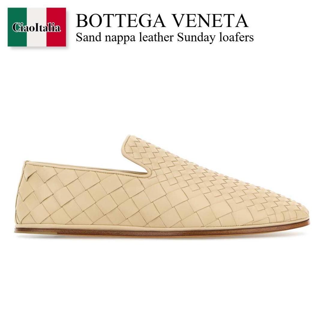 【数量限定・在庫限り・早い者勝ち！】 ボッテガ・ヴェネタ / Bottega Veneta Sand Nappa Leather Sunday Loafers / 855192 V66L0 / 855192 V66L0 9707 / 855192V66L0 / 855192V66L0 9707 / 855192V66L09707 / ドレスシューズ・革靴・ビジネスシューズ