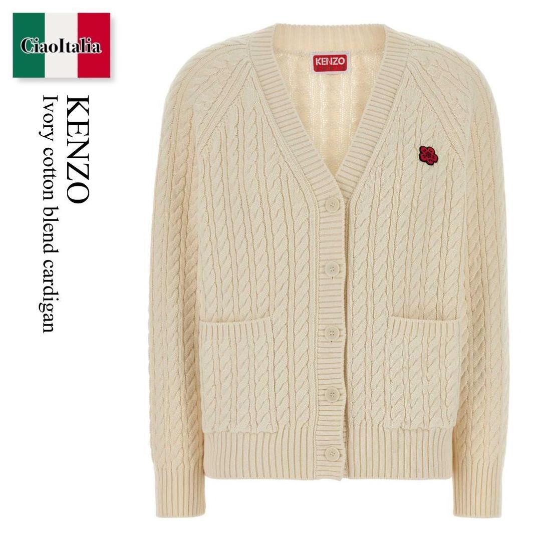 【数量限定・在庫限り・早い者勝ち！】 ケンゾー / Kenzo Ivory Cotton Blend Cardigan / FG52CA7283LK / FG52CA7283LK 03 / FG52CA7283LK03 / カーディガン｜Ciao Italia