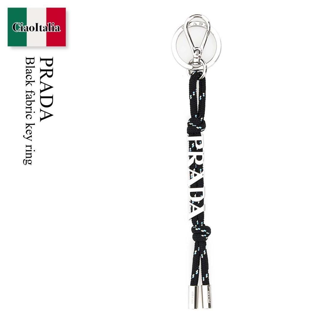 【数量限定・在庫限り・早い者勝ち！】 プラダ / Prada Black Fabric Key Ring / 2PT014 F0002 / 2PT014 2HE2 F0002 / 2PT0142HE2 / 2PT0142HE2 F0002 / 2PT0142HE2F0002 / キーケース・キーリング