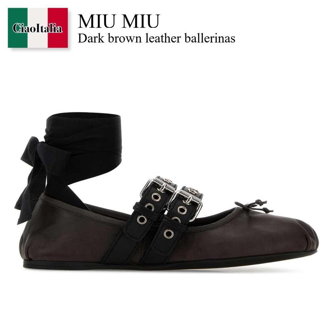 【寸法押さえる・店卸し資産境界線・早め者制覇！】 ミュウミュウ / Miu Miu Dark Brown Leather Ballerinas / 5F466A F0003 / 5F466A FG0053ZLV F0003 / 5F466AFG0053ZLV / 5F466AFG0053ZLV F0003 / 5F466AFG0053ZLVF0003 / バレーシューズ