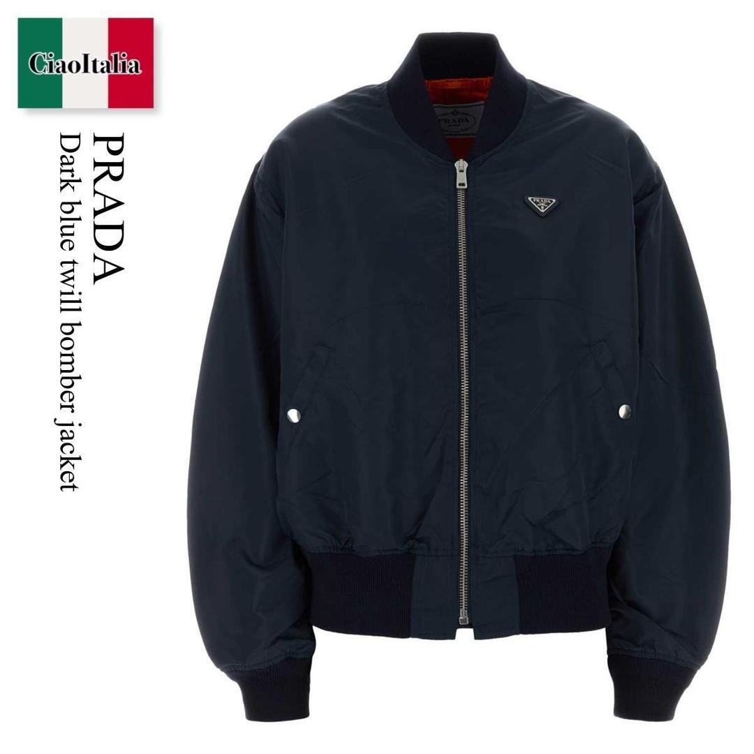 【数量限定・在庫限り・早い者勝ち！】 プラダ / Prada Dark Blue Twill Bomber Jacket / 29X265 F0008 / 29X265 SWMO16IC F0008 / 29X265SWMO16IC / 29X265SWMO16IC F0008 / 29X265SWMO16ICF0008 / ブルゾン｜Ciao Italia