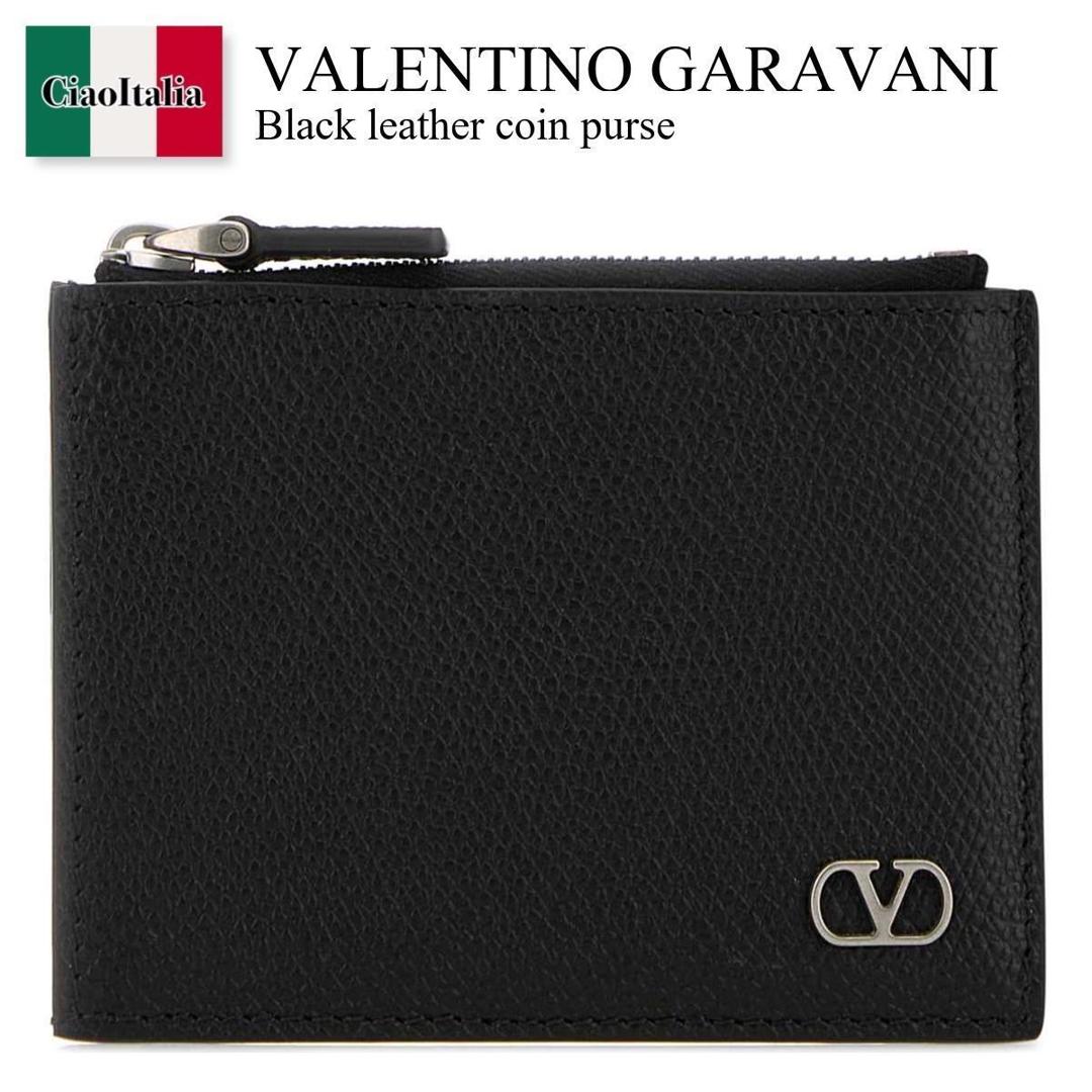 【寸法押さえる・店卸し資産境界線・早め者戦勝！】 バレンチノ / Valentino Garavani Black Leather Coin Purse / 8Y2P0AP8UAG / 8Y2P0AP8UAG 0NO / 8Y2P0AP8UAG0NO / コインケース・御釣り入れ