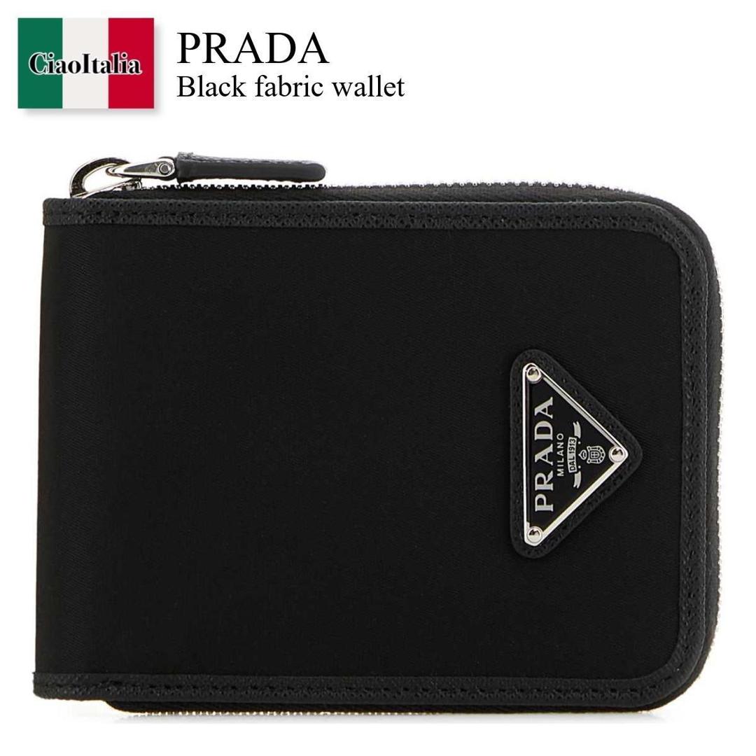 【数量限定・在庫限り・早い者勝ち！】 プラダ / Prada Black Fabric Wallet / 2ML126 F0002 / 2ML126 2DMH F0002 / 2ML1262DMH / 2ML1262DMH F0002 / 2ML1262DMHF0002 / 折りたたみ財布