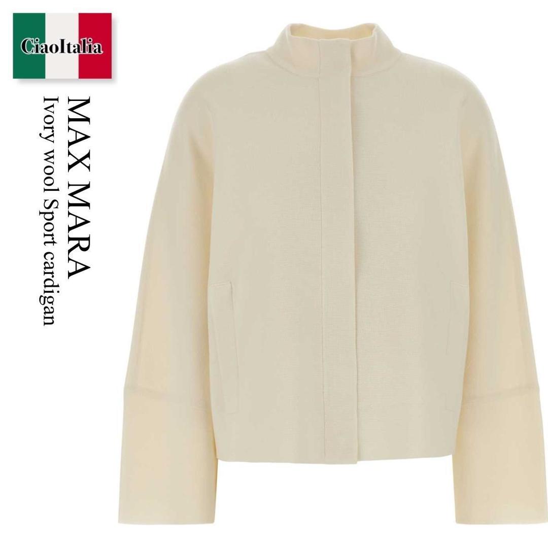 【数量限定・在庫限り・早い者勝ち！】 マックスマーラ / Max Mara Ivory Wool Sport Cardigan / 261134 001 / 261134 1091600 001 / 2611341091600 / 2611341091600 001 / 2611341091600001 / カーディガン