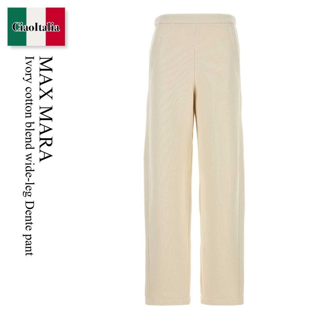 【数量限定・在庫限り・早い者勝ち！】 マックスマーラ / Max Mara Ivory Cotton Blend Wide-Leg Dente Pant / 261178 001 / 261178 1038600 001 / 2611781038600 / 2611781038600 001 / 2611781038600001 / パンツ