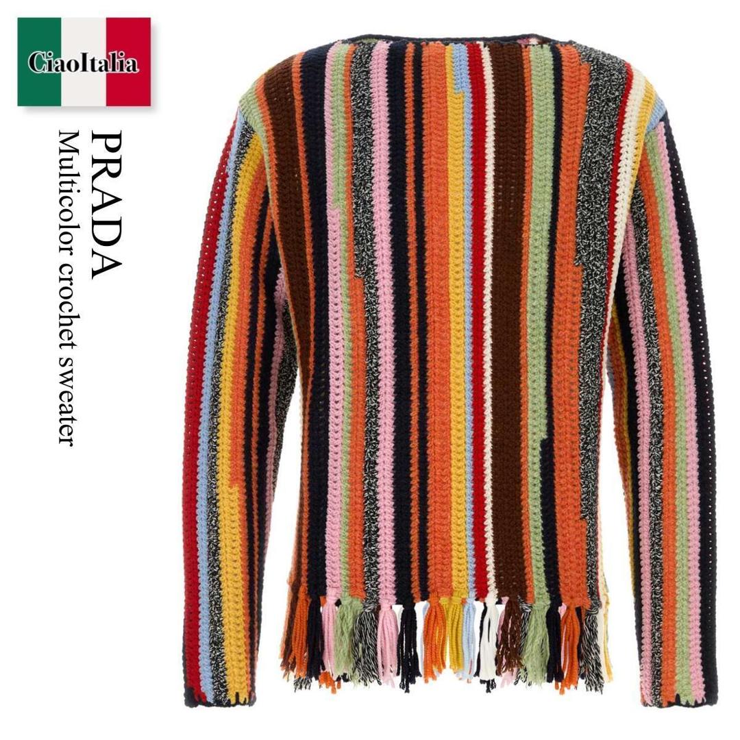 【物量制限事項・店卸し資産極限点・早め者制覇！】 プラダ / Prada Multicolor Crochet Sweater / UMF240 F0BQ5 / UMF240 SOOO184L F0BQ5 / UMF240SOOO184L / UMF240SOOO184L F0BQ5 / UMF240SOOO184LF0BQ5 / 編み物・ティーシャツ