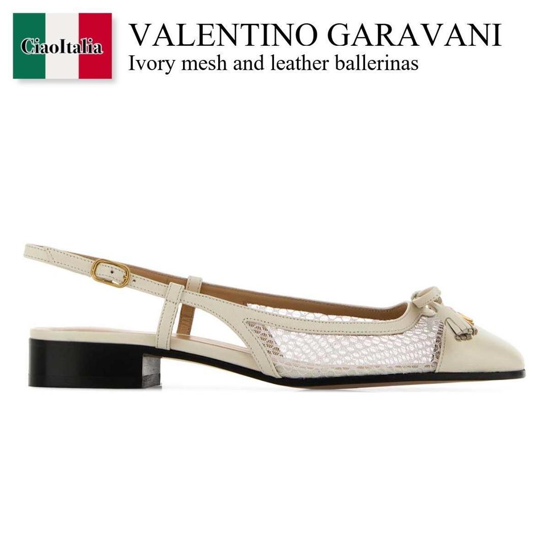 【寸法押さえる・店卸し資産境界線・早め者制覇！】 バレンチノ / Valentino Garavani Ivory Mesh And Leather Ballerinas / 8W2S0MH0PDY / 8W2S0MH0PDY C2U / 8W2S0MH0PDYC2U / バレーシューズ