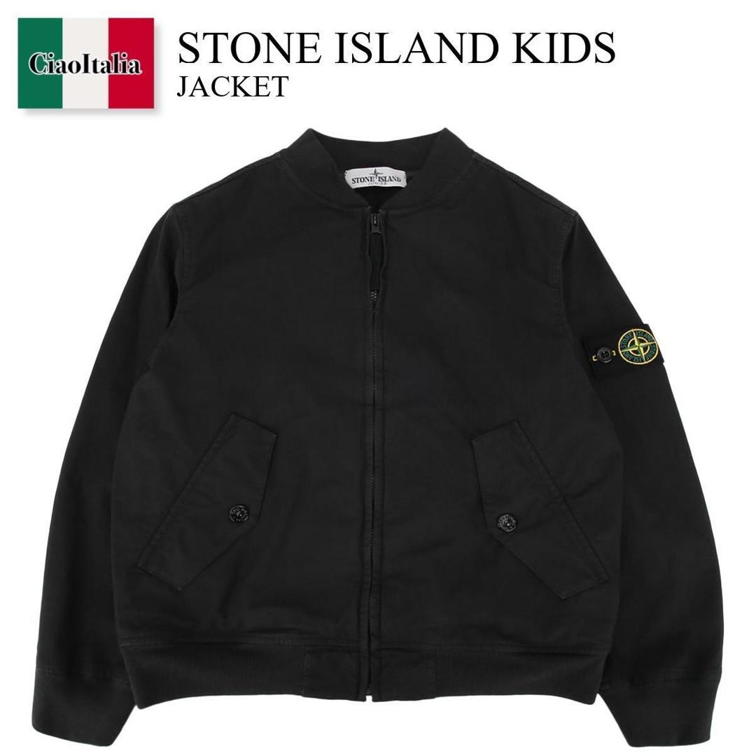 【物量制限事項・店卸し資産極限点・早め者制覇！】 ストーンアイランド / Stone Island Kids Jacket / L1S164100005S0001 / L1S164100005S0001 V0029 / L1S164100005S0001V0029 / キッズアウター