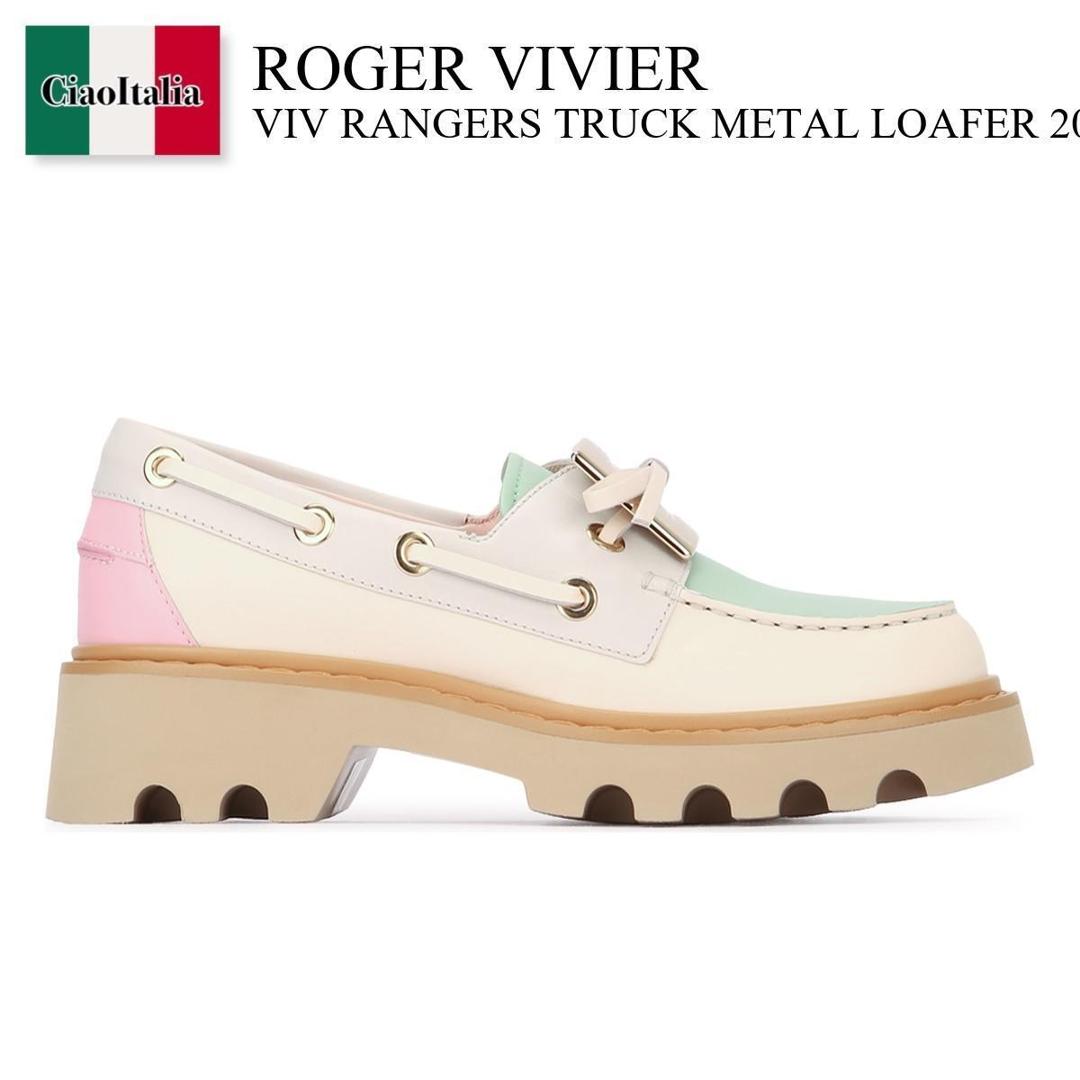 【分量制限事項・店卸し資産区分け・早め者白星！】 ロジェ・ヴィヴィエ / Roger Vivier Viv Rangers Truck Metal Loafer 20 / RVW784427805BH / RVW784427805BH 788P / RVW784427805BH788P / 置き目毛皮・オックスフォード
