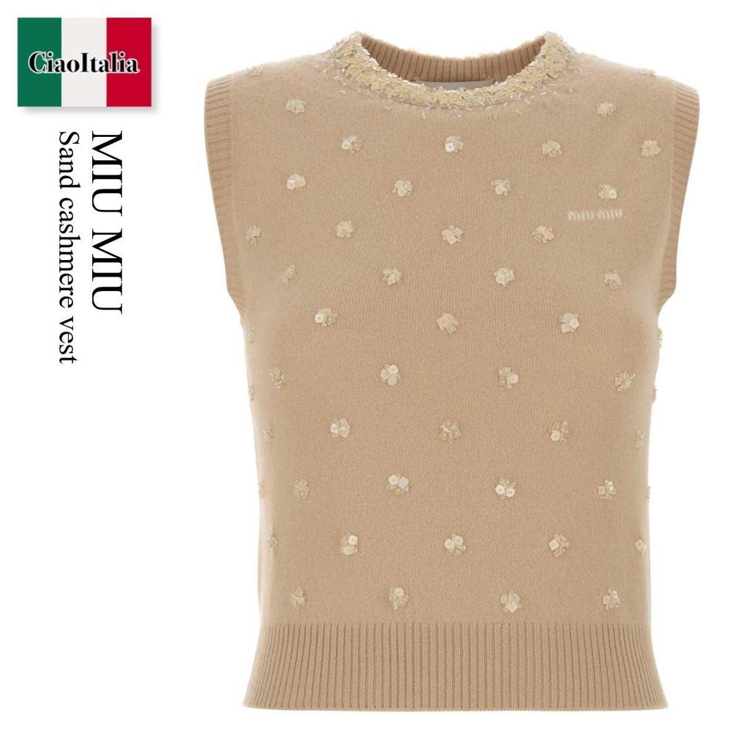 【寸法押さえる・店卸し資産境界線・早め者制覇！】 ミュウミュウ / Miu Miu Sand Cashmere Vest / MMV331 F0627 / MMV331 SOOO18YY F0627 / MMV331SOOO18YY / MMV331SOOO18YY F0627 / MMV331SOOO18YYF0627 / より良い・ジレ