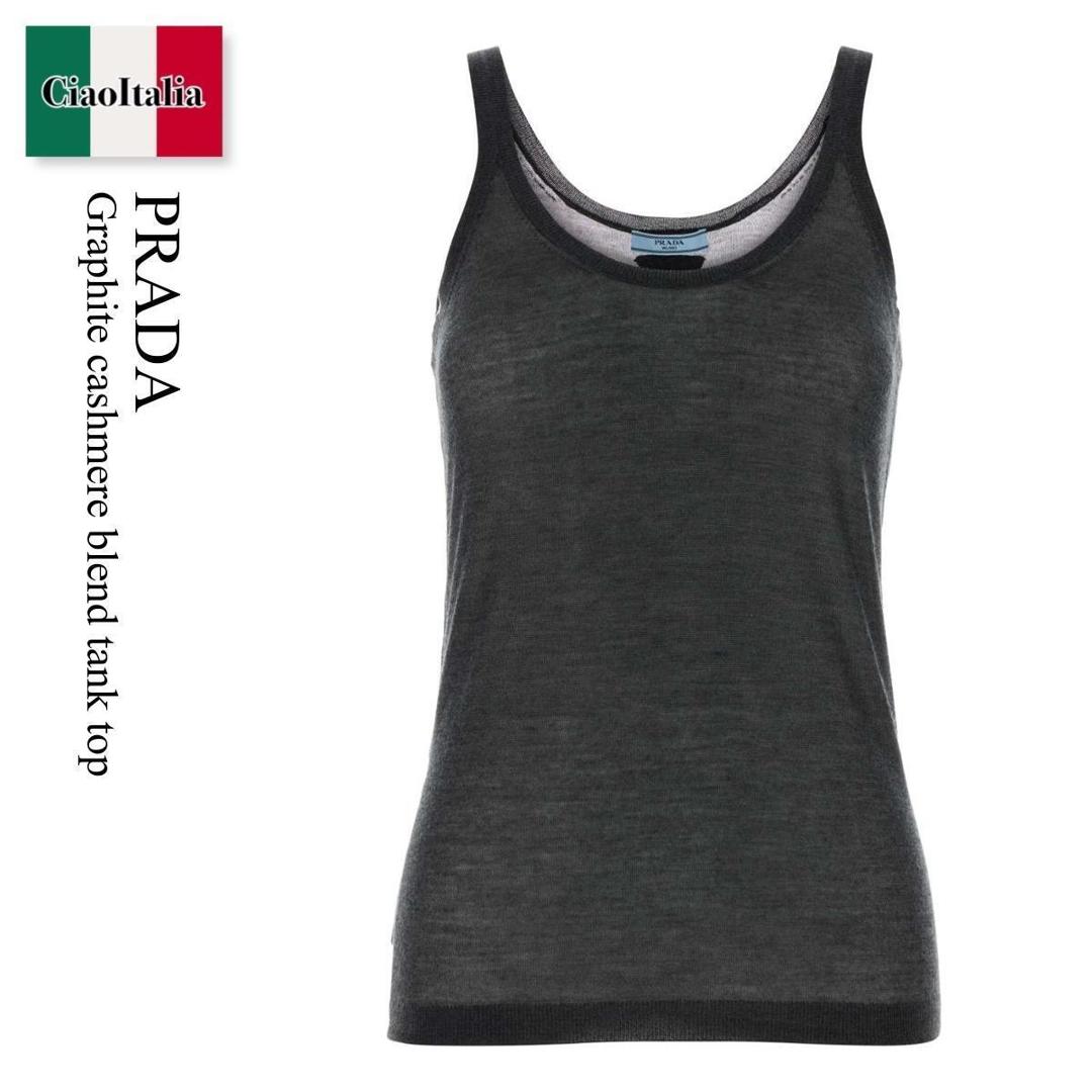 【物量制限事項・店卸し資産極限点・早め者制覇！】 プラダ / Prada Graphite Cashmere Blend Tank Top / P29B95 F0308 / P29B95 SOOO18DN F0308 / P29B95SOOO18DN / P29B95SOOO18DN F0308 / P29B95SOOO18DNF0308 / 貯蔵タンクいの一番