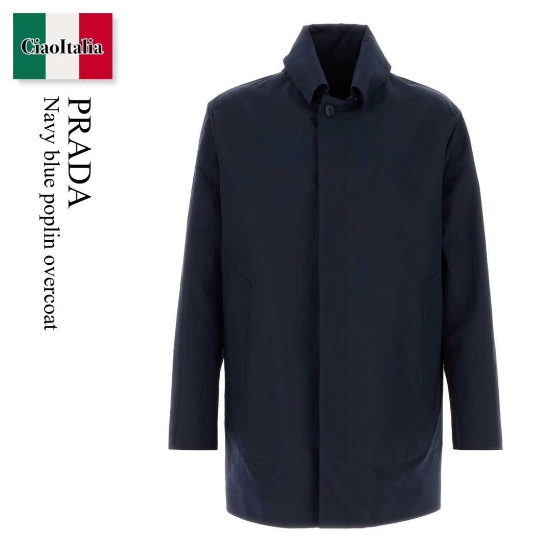 【量目押さえる・店卸し資産極限点・早め者制勝！】 プラダ / Prada Navy Blue Poplin Overcoat / SGD099 F0008 / SGD099 SOOO1Z8Z F0008 / SGD099SOOO1Z8Z / SGD099SOOO1Z8Z F0008 / SGD099SOOO1Z8ZF0008 / 厚地の外套余分の物
