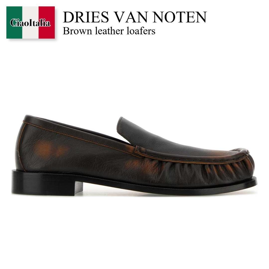 【数量限定・在庫限り・早い者勝ち！】 ドリス ヴァン ノッテン / Dries Van Noten Brown Leather Loafers / 2610217230107 / 2610217230107 712 / 2610217230107712 / ドレスシューズ・革靴・ビジネスシューズ｜Ciao Italia