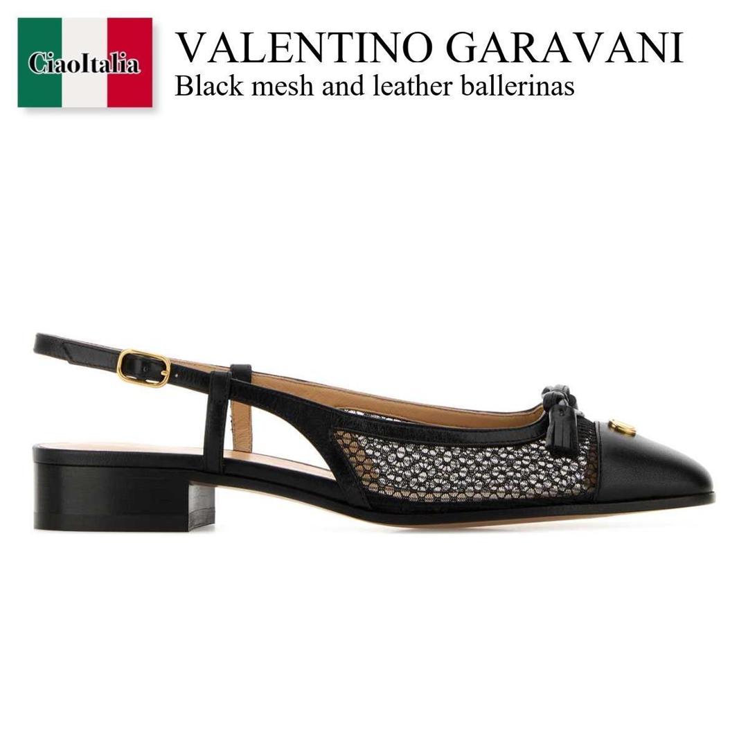 【寸法押さえる・店卸し資産境界線・早め者制覇！】 バレンチノ / Valentino Garavani Black Mesh And Leather Ballerinas / 8W2S0MH0PDY / 8W2S0MH0PDY 0NO / 8W2S0MH0PDY0NO / バレーシューズ