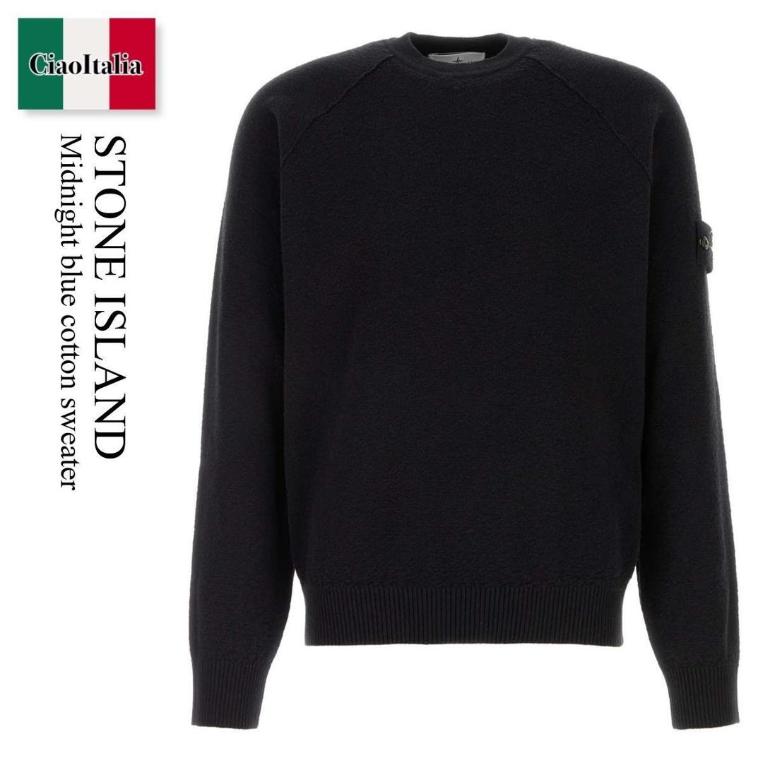 【数量限定・在庫限り・早い者勝ち！】 ストーンアイランド / Stone Island Midnight Blue Cotton Sweater / L1S155100020S01B9 / L1S155100020S01B9 V0020 / L1S155100020S01B9V0020 / ニット・セーター｜Ciao Italia