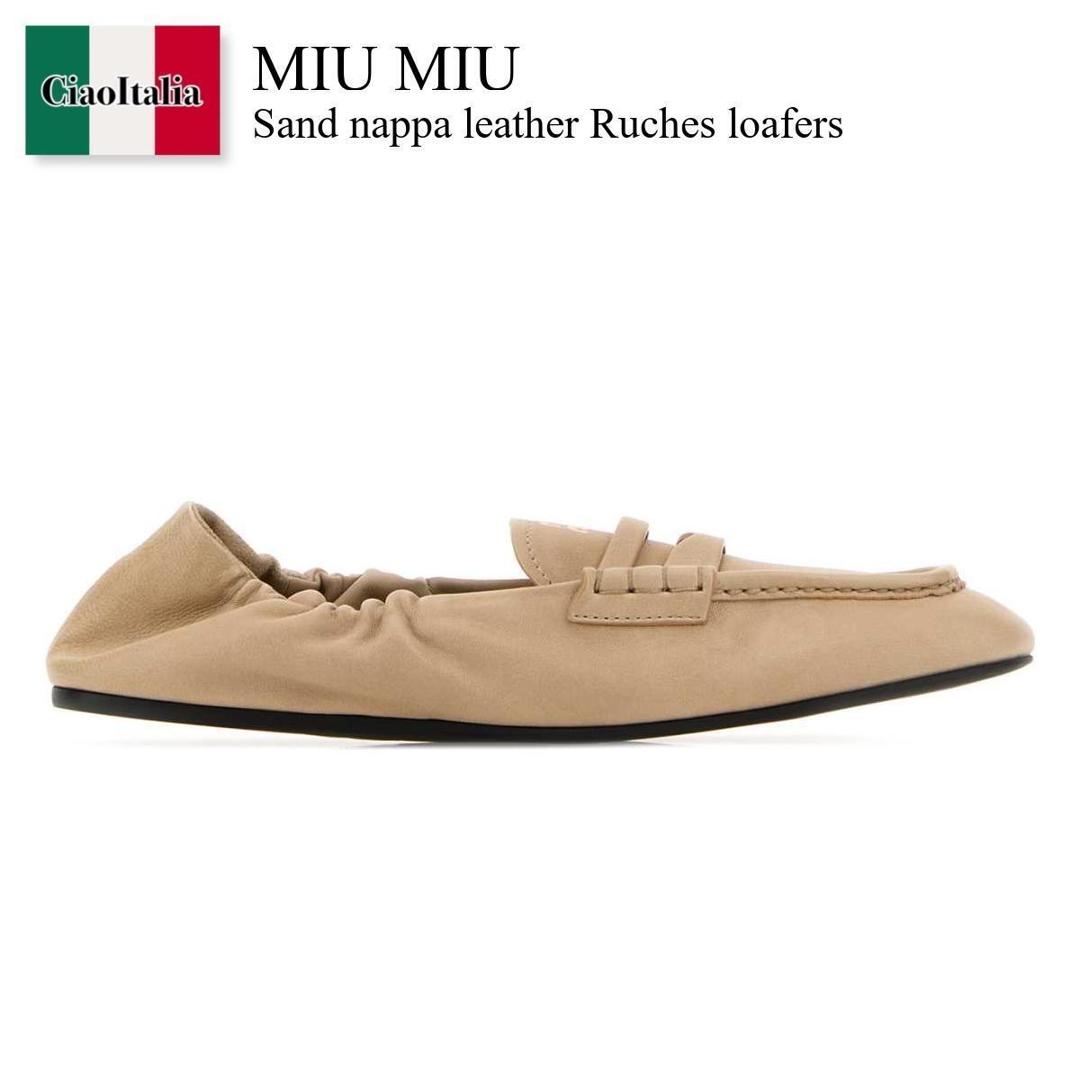 【分量制限事項・店卸し資産区分け・早め者白星！】 ミュウミュウ / Miu Miu Sand Nappa Leather Ruches Loafers / 5D341E F0065 / 5D341E FD005EFX F0065 / 5D341EFD005EFX / 5D341EFD005EFX F0065 / 5D341EFD005EFXF0065 / 置き目毛皮・オックスフォード