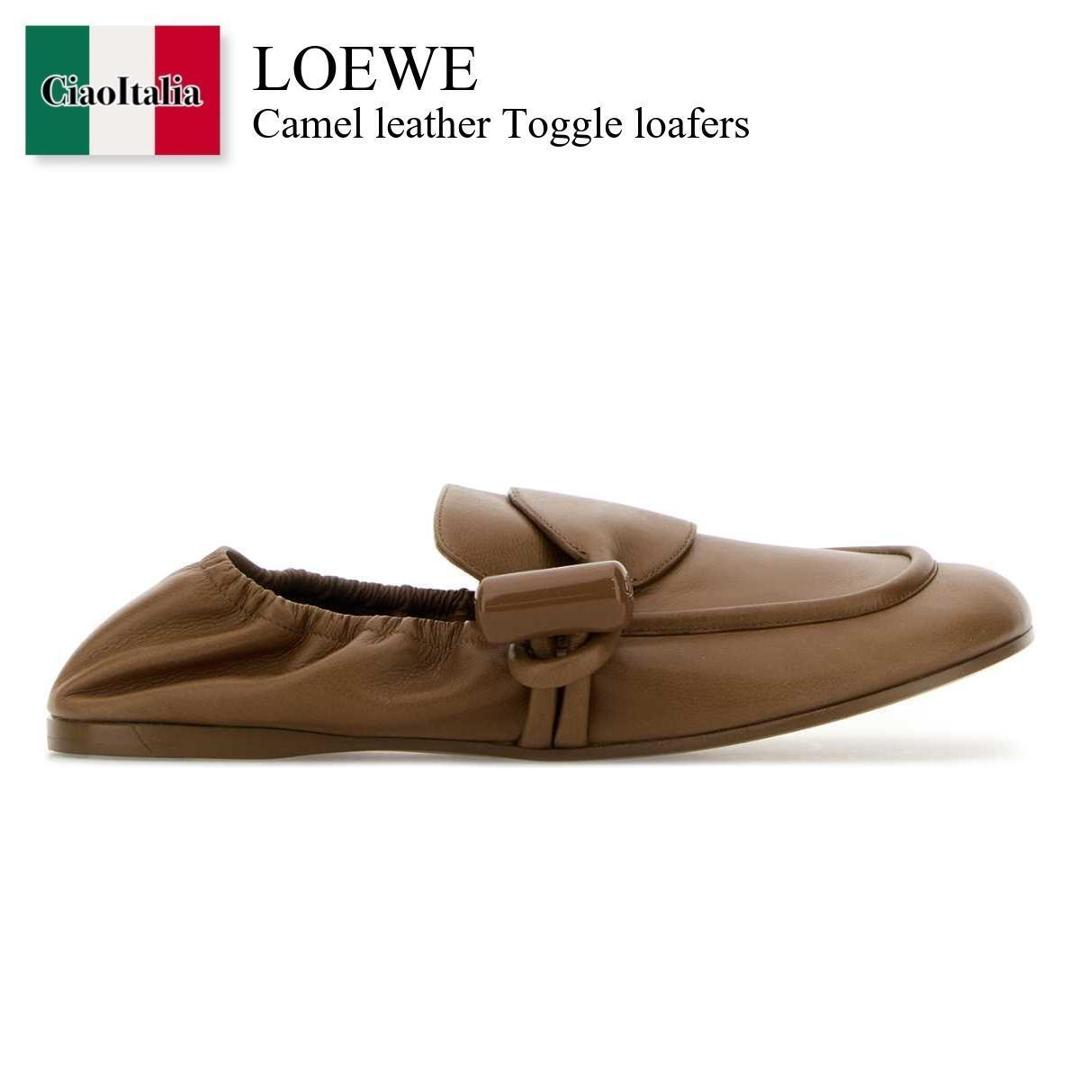 【分量制限事項・店卸し資産区分け・早め者白星！】 ロエベ / Loewe Camel Leather Toggle Loafers / L815290X20 / L815290X20 OAK / L815290X20OAK / 置き目毛皮・オックスフォード