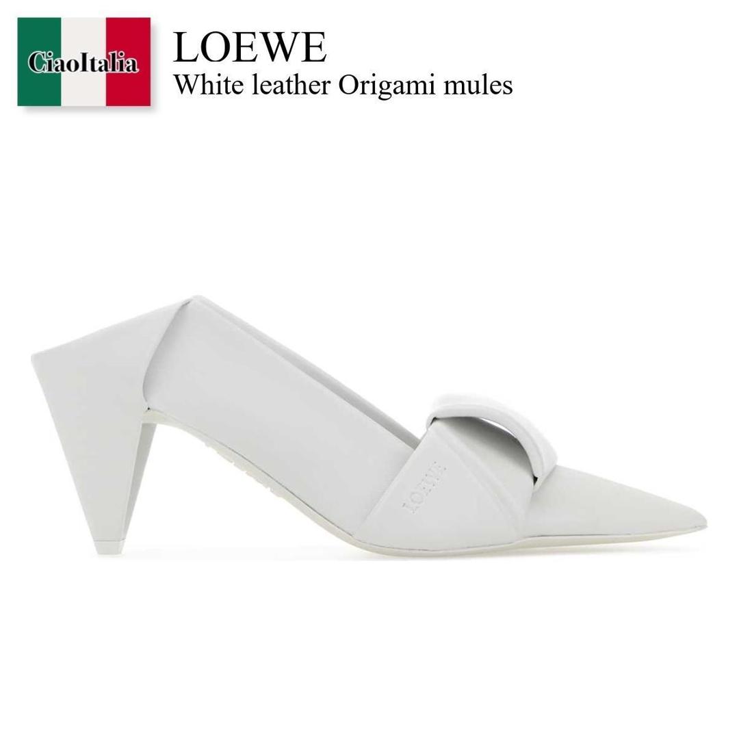 【寸法押さえる・店卸し資産境界線・早め者制覇！】 ロエベ / Loewe White Leather Origami Mules / LLOIS01X02 / LLOIS01X02 OPTICWHITE / LLOIS01X02OPTICWHITE / サンダル・ミュール