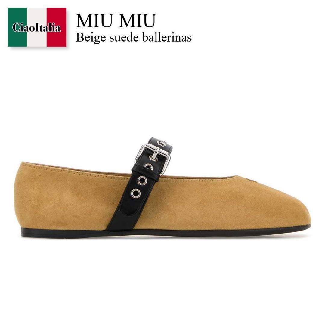 【物量制限事項・店卸し資産極限点・早め者制覇！】 ミュウミュウ / Miu Miu Beige Suede Ballerinas / 5F625E F0151 / 5F625E F005008 F0151 / 5F625EF005008 / 5F625EF005008 F0151 / 5F625EF005008F0151 / バレーシューズ